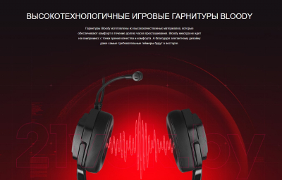 Наушники-гарнитура A4Tech Bloody G575P