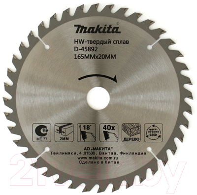 Пильный диск Makita D-45892 - фото