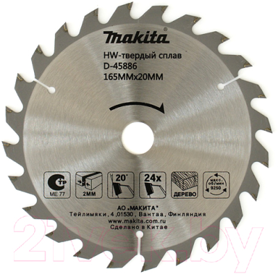 Пильный диск Makita D-45886 - фото