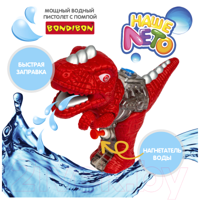 Бластер игрушечный Bondibon Наше Лето Динозавр / ВВ5414-А
