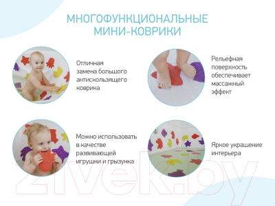 Набор ковриков для купания ROXY-KIDS RBM-010-FC