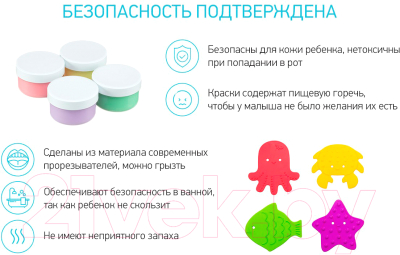 Набор ковриков для купания ROXY-KIDS RBM-010-FC