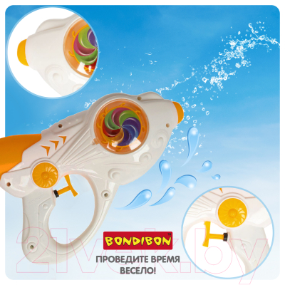 Бластер игрушечный Bondibon Наше Лето / ВВ5403-В
