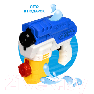 Бластер игрушечный Bondibon Водный пистолет. Наше лето / ВВ5404-Б