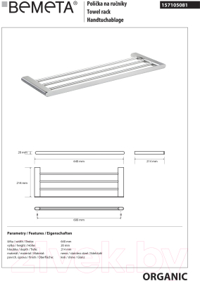 Полка для полотенца Bemeta Organic 157105081