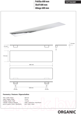 Полка для полотенца Bemeta Organic 157102381