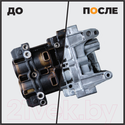 Очиститель двигателя Lavr Ln2021