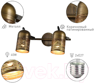 Спот Rivoli Lamia 7062-702 / Б0055003