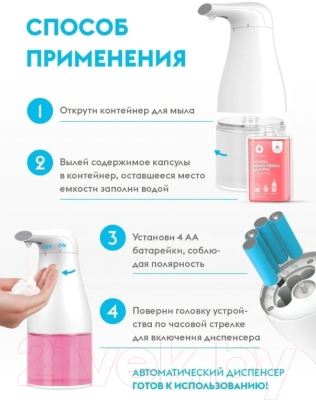 Сенсорный дозатор для жидкого мыла Dutybox DB-7205