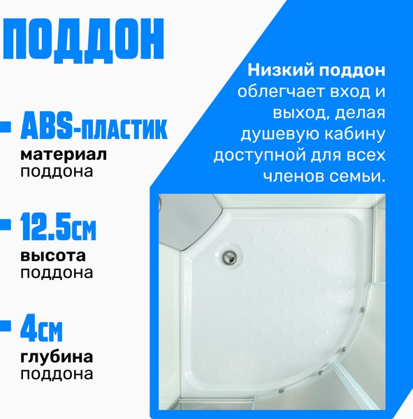 Душевая кабина Saniteco SN-180W (80x80)