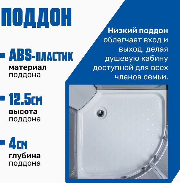 Душевая кабина Saniteco SN-110B (100x100)