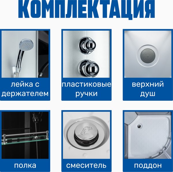 Душевая кабина Saniteco SN-180B (80x80)