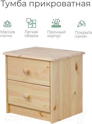 Прикроватная тумба Dipriz 2 ящ / Д.1408.2