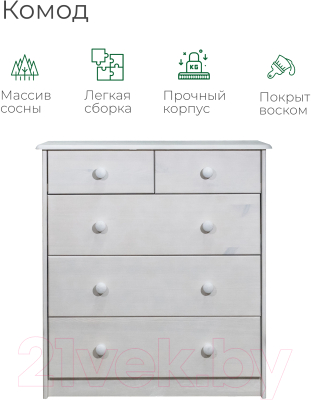 Комод Dipriz 5 ящиков Д.2301.1 (белый воск)