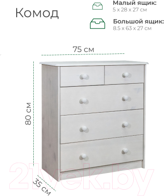 Комод Dipriz 5 ящиков Д.2301.1 (белый воск)