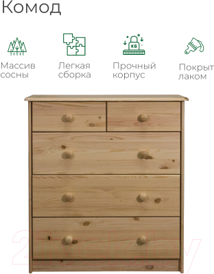 Комод Dipriz 5 ящ / Д.2301.2 (лак)