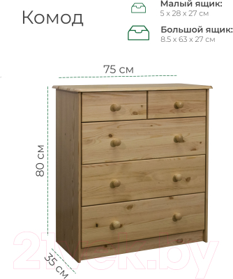 Комод Dipriz 5 ящ / Д.2301.2 (лак)