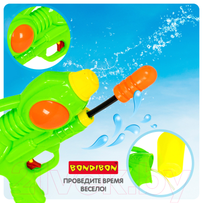 Бластер игрушечный Bondibon Водный. Наше лето / ВВ2845-А