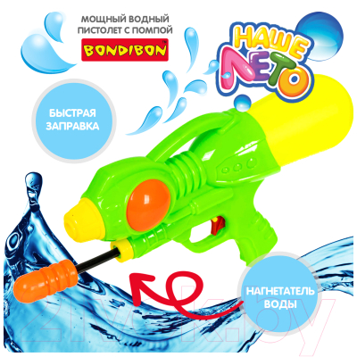 Бластер игрушечный Bondibon Водный. Наше лето / ВВ2845-А