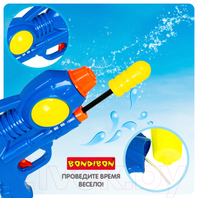 Бластер игрушечный Bondibon Водный. Наше лето / ВВ2845-Б