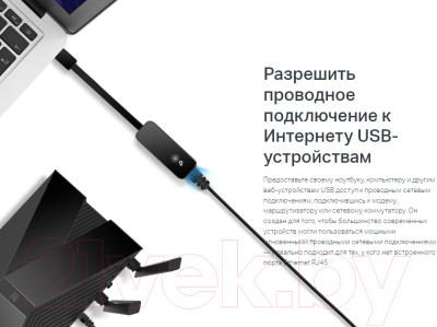 Сетевой адаптер TP-Link UE306