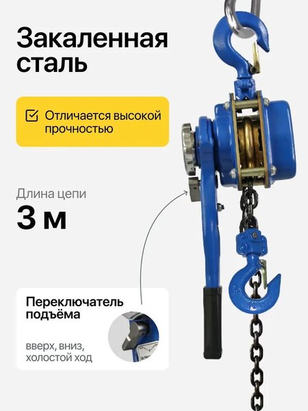 Таль ручная Shtapler HSH-E 3т 3м / 71049030