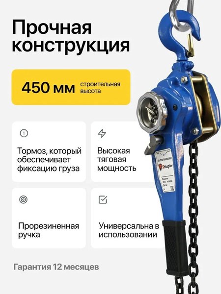 Таль ручная Shtapler HSH-E 3т 3м / 71049030