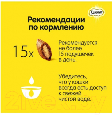 Лакомство для кошек Dreamies MIX с говядиной и сыром