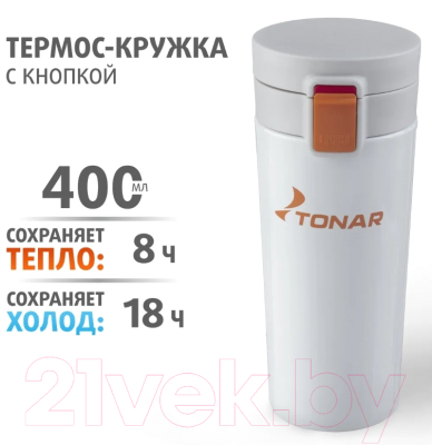 Термокружка Nisus HS.TMК-01