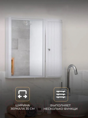 Шкаф с зеркалом для ванной Berossi Hilton Premium Right НВ 33701000