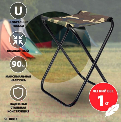 Табурет складной Bradex SF 0883