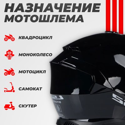 Мотошлем LS2 FF800 Storm Solid