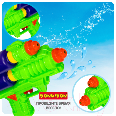 Бластер игрушечный Bondibon Водный. Наше лето / ВВ5483-Б