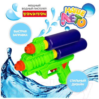 Бластер игрушечный Bondibon Водный. Наше лето / ВВ5483-Б