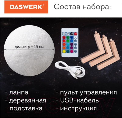 Ночник Daswerk Лунная ночь / 237952