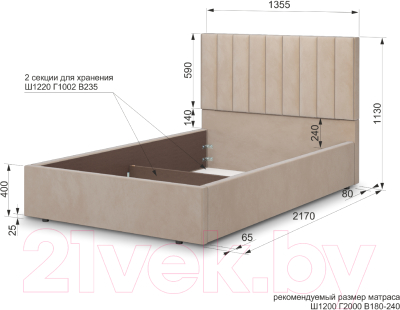 Полуторная кровать Аквилон Рица 12 М