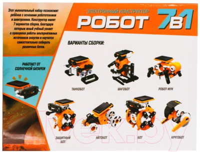Конструктор электромеханический Эврики Робот / 7136463