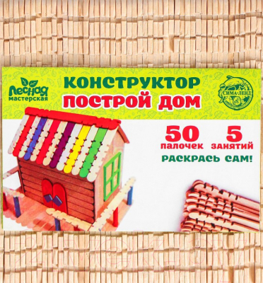 Конструктор Лесная мастерская Построй дом / 4948536 - фото