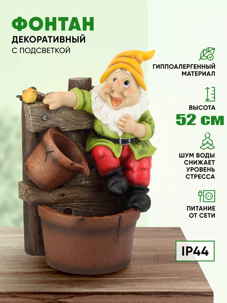 Фонтан скульптурный Green Apple Гном GAUF-02 / Б0043462