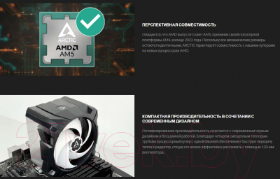 Кулер для процессора Arctic Cooling Freezer A35 / ACFRE00112A