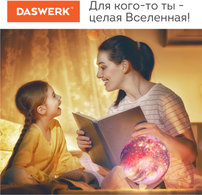 Ночник Daswerk Вселенная / 237953