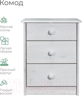 Тумба Dipriz 3 ящика Д.1410.1 (белый воск)