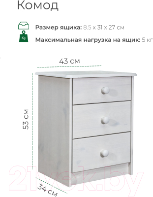 Тумба Dipriz 3 ящика Д.1410.1 (белый воск)