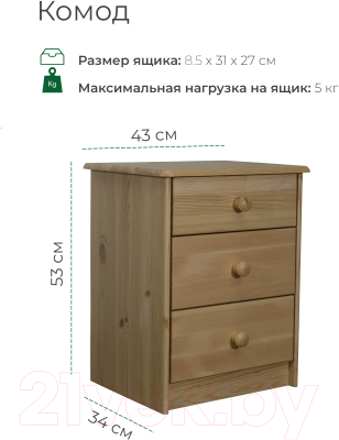 Тумба Dipriz 3 ящ / Д.1410.2 (лак)