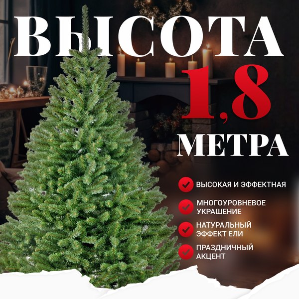 Ель искусственная Erbis Swierk Gesty 180