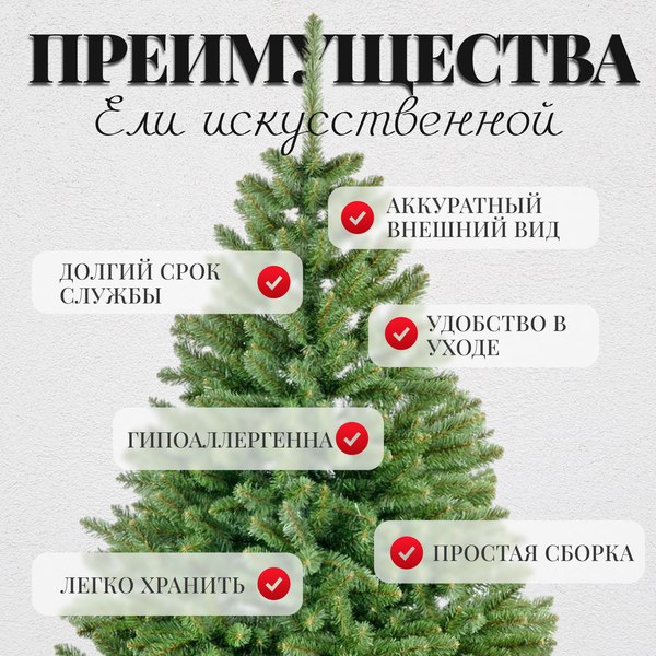 Ель искусственная Erbis Swierk Gesty 180