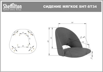 Стул барный Sheffilton SHT-ST34/S128 (платиново-серый/хром/белый муар)