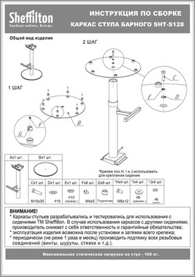 Стул барный Sheffilton SHT-ST34/S128 (платиново-серый/хром/белый муар)