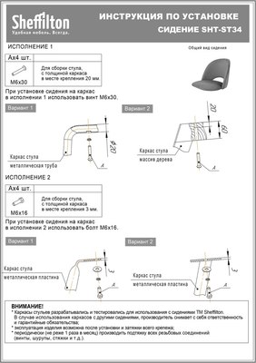 Стул барный Sheffilton SHT-ST34/S128 (платиново-серый/хром/белый муар)