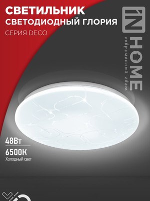 Потолочный светильник INhome Deco Глория / 4690612038643